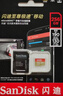 闪迪（SanDisk）64GB TF（MicroSD）4K内存卡 行车记录仪 监控摄像头专用 循环录制5,000小时 高耐用存储卡 实拍图