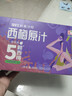 汇源100%西梅汁果蔬汁果汁饮料30ml*10袋*1盒小袋尝鲜膳食纤维解腻 实拍图