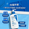 适乐肤（CeraVe）C乳473ml（男士女士生日礼物保湿补水乳液身体乳面霜随机发货） 实拍图