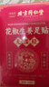 同仁堂御医匠花椒艾草生姜足贴叶除湿气重排体内湿寒艾减肥贴祛湿排毒贴 实拍图