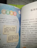 当当【新升级版】快乐读书吧三年级上册/下册 人教版 课外阅读小学生读物课外书籍书目 人民教育出版社稻草人格林童话安徒生童话伊索寓言中国古代寓言故事克雷洛夫寓言 三年级下册 伊索寓言+中国古代寓言+克雷 实拍图