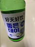 好天好饮（GOODDAY）烧酒 360ml 13.5度 蓝莓味 韩国进口 微醺 低度酒 实拍图