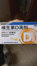 星鲨维生素D滴剂 30粒维生素d3儿童3-12岁1-3岁婴幼儿0-6个月青少年11-17岁促钙吸收京东自营大药房全年龄段可用 实拍图