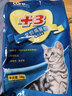 好主人猫粮 +3成猫粮金枪鱼味2斤1kg 天然粮呵护泌尿健康增强抵抗 +3成猫粮2斤 实拍图