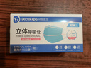 袋鼠医生医用外科双鼻梁条口罩50只/盒独立包装一次性防尘防晒透气灭菌级 实拍图