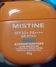 Mistine蜜丝婷高倍户外防晒霜摇摇乐防水汗防晒霜乳40g学生礼物 实拍图