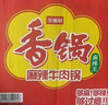 今麦郎方便面泡面桶面麻辣香锅面牛肉味+牛油味+香菜味宿舍零食整箱装 实拍图