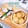 嘉士利饼干零食 营养早餐饼干 葱油薄脆饼干828g/整箱装香葱 零食礼盒 实拍图