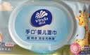 维达（Vinda）婴儿手口湿巾80片*4包新生儿湿纸巾婴儿湿巾手口屁屁专用湿巾大包 实拍图