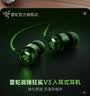 雷蛇（Razer）战锤狂鲨V3 有线入耳式耳机耳塞 7.1环绕声 吃鸡神器 三角洲官方指定 Type C（赠THX软件 可调EQ） 实拍图