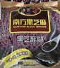 南方黑芝麻黑芝麻糊1000g/袋 营养早餐丨膳食纤维丨入口醇香丨零食丨食品 实拍图