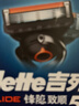 吉列锋隐5致顺 剃须刀片替换装8刀头 5层刀片剃刮胡须刀手动 男士锋速3不适配 京东自营旗舰 非吉利 进口原装 实拍图