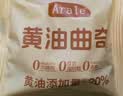 Arale黄油曲奇饼干儿童下午茶饱腹代餐出游踏青休闲零食独立装礼盒1kg 实拍图