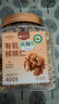 楼兰蜜语有机核桃仁400g/罐 原味有机认证云南特产无添加核桃免剥开罐即食 实拍图