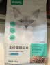 网易严选全价猫粮4.0 宠物主粮成幼猫无谷鲜肉美毛护肠胃 鸡鸭禽肉味10kg 实拍图