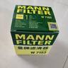 曼牌滤清器（MANNFILTER）机油滤清器油滤芯W7056/W7153凯迪拉克君威君越GL8威朗昂科威吉普 实拍图