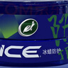 龟牌（Turtle Wax） 冰蜡车蜡汽车蜡浓缩镀膜剂速效白车黑车新车蜡去污上光保护通用 冰蜡智能盾防护镀膜剂（进阶版） 实拍图
