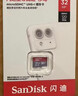 闪迪（SanDisk）32GB TF（MicroSD）内存卡A1 U1 C10 至尊高速移动版存储卡 读速120MB/s 手机平板游戏机内存卡 实拍图