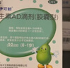 伊可新维生素AD滴剂（胶囊型）50粒0-1岁 婴儿ad 新生儿ad维生素ad滴剂 ad伊可新ad 实拍图