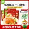 圣农手枪腿蜜汁卤香味180g*4包烤全腿冷冻半成品大鸡腿 源头直发 实拍图