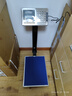 得力（deli）充电台秤电子秤商用高精度落地卖菜电子称货物磅秤计价大型工业用计数快递秤 TE921 实拍图