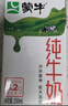 蒙牛全脂纯牛奶250ml*21盒 早餐健身伴侣 早餐健身伴侣 实拍图