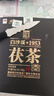 白沙溪茶叶安化黑茶御品茯砖湖南特产2021年金花茯砖茶318g盒装 实拍图