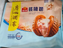 广州酒家核桃包750g 20个 早餐半成品 广式早茶点心 包子速食速冻开学季 实拍图