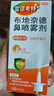 【进口原研药】雷诺考特布地奈德鼻喷雾剂64μg*120喷过敏性鼻炎喷剂专用药非氯雷他定片苍鹅鼻炎片西替利嗪片洗鼻器生理盐水鼻腔喷雾化吸入混悬液儿童鼻塞流鼻涕鼻子痒打喷嚏 实拍图