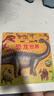 恐龙世界立体书青葫芦奇妙恐龙立体绘本2-6到8岁3d翻翻儿童恐龙百科全书图画书 揭秘动物昆虫海洋太空科普幼儿玩具故事书生日礼物 晒单实拍图