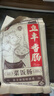 立丰（lifefun）菜饭肠1斤装500g上海特产立丰香肠7分瘦广式腊肠特色腊味 实拍图