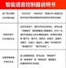 国际电工智能语音指令控制开关离线声控无线识别遥控模块无需联网自动灯控 智能语音开关模块【一只装】 实拍图