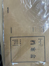 晨光（M&G）文具 A4/40mm混浆高质感牛皮纸档案盒 加厚文件资料盒 党建资料盒财务凭证盒 10个装APYRCB10 实拍图