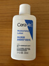 适乐肤（CeraVe）适乐肤【试用体验装】神经酰胺屏障修护保湿润肤乳30ml(乳液面霜) 实拍图