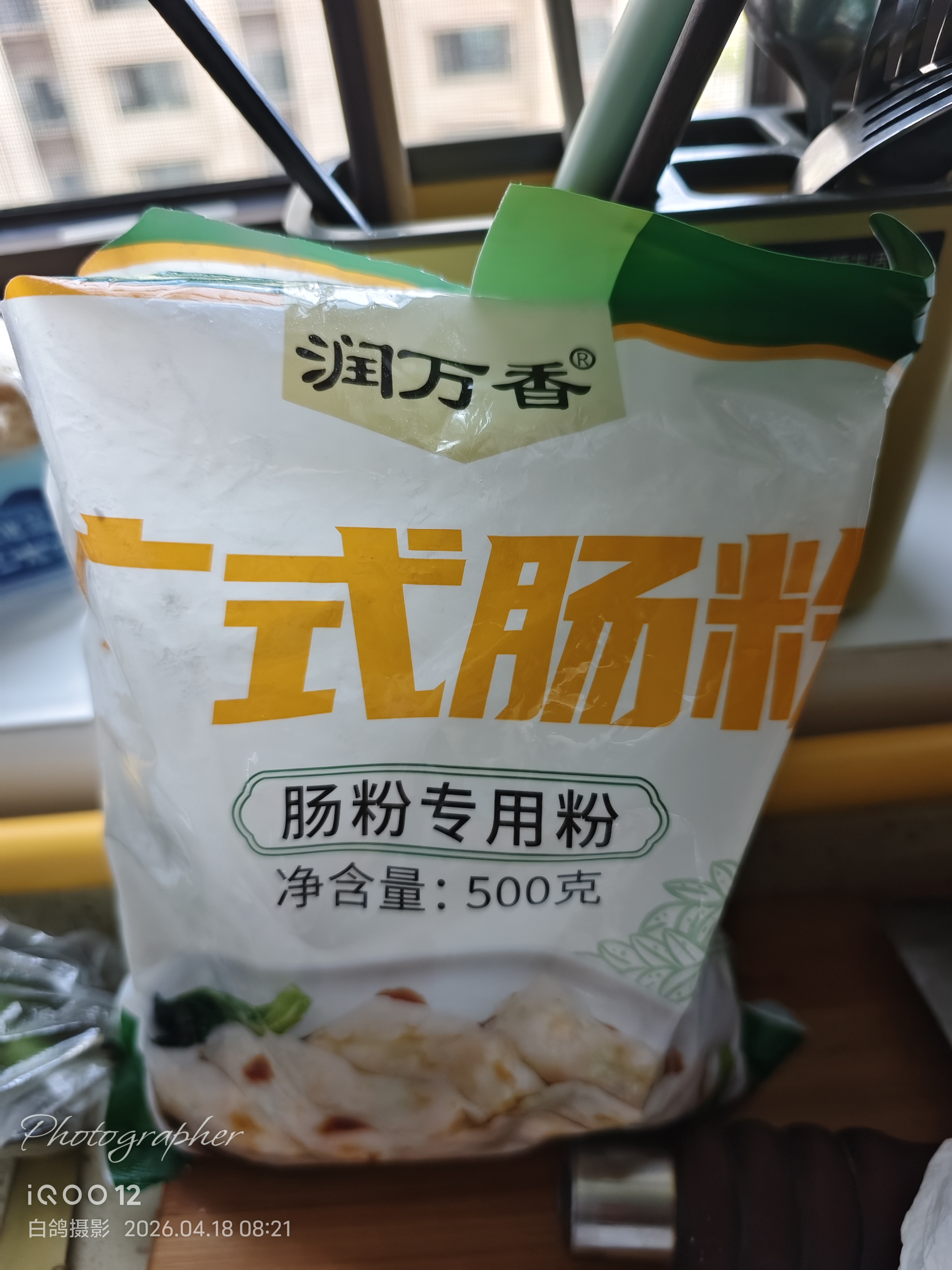【润万香】广东肠粉专用粉肠粉粉家用广式拉肠肠粉500g石磨粉 肠粉500g*2袋 无规格 实拍图