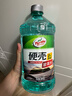 龟牌（Turtle Wax）硬壳玻璃水0度汽车强力去污去油膜除虫胶鸟粪雨刮水专用2L*6瓶 实拍图