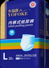 永福康成人拉拉裤内裤型纸尿裤老年人尿不湿孕产妇护理 L20片（臀围80-120cm） 实拍图