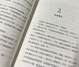 记忆传授人 四部曲（全4册）  《记忆传授人》清华附小推荐，1994年纽伯瑞儿童文学金奖6-14岁（启发出品）六一儿童节礼物女孩男孩  实拍图