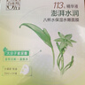 百雀羚草本精萃8杯水保湿水嫩面膜晒后修护品质国货生日礼物送女友 实拍图