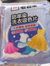 老管家防串染洗衣吸色片母婴可用衣物防串染色纸泡泡纸色母片防染巾 50片 1袋 实拍图