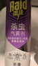 雷达（Raid）杀虫剂喷雾灭蚊喷雾600ml（无香型）杀虫剂家用室内灭蟑螂蚁苍蝇 实拍图