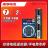 南孚7号充电电池2粒 镍氢耐用型900mAh 适用于玩具车/血压计/挂钟/鼠标键盘等 AAA 实拍图
