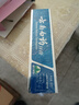 云南白药牙膏经典系列套装 清新口气护龈改善牙龈问题留兰香型180*3家庭装 实拍图
