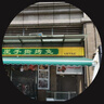 奥莱驰10x25儿童双筒望远镜高清高倍户外旅游观景便携10倍 奥莱驰儿童望远镜10倍 实拍图