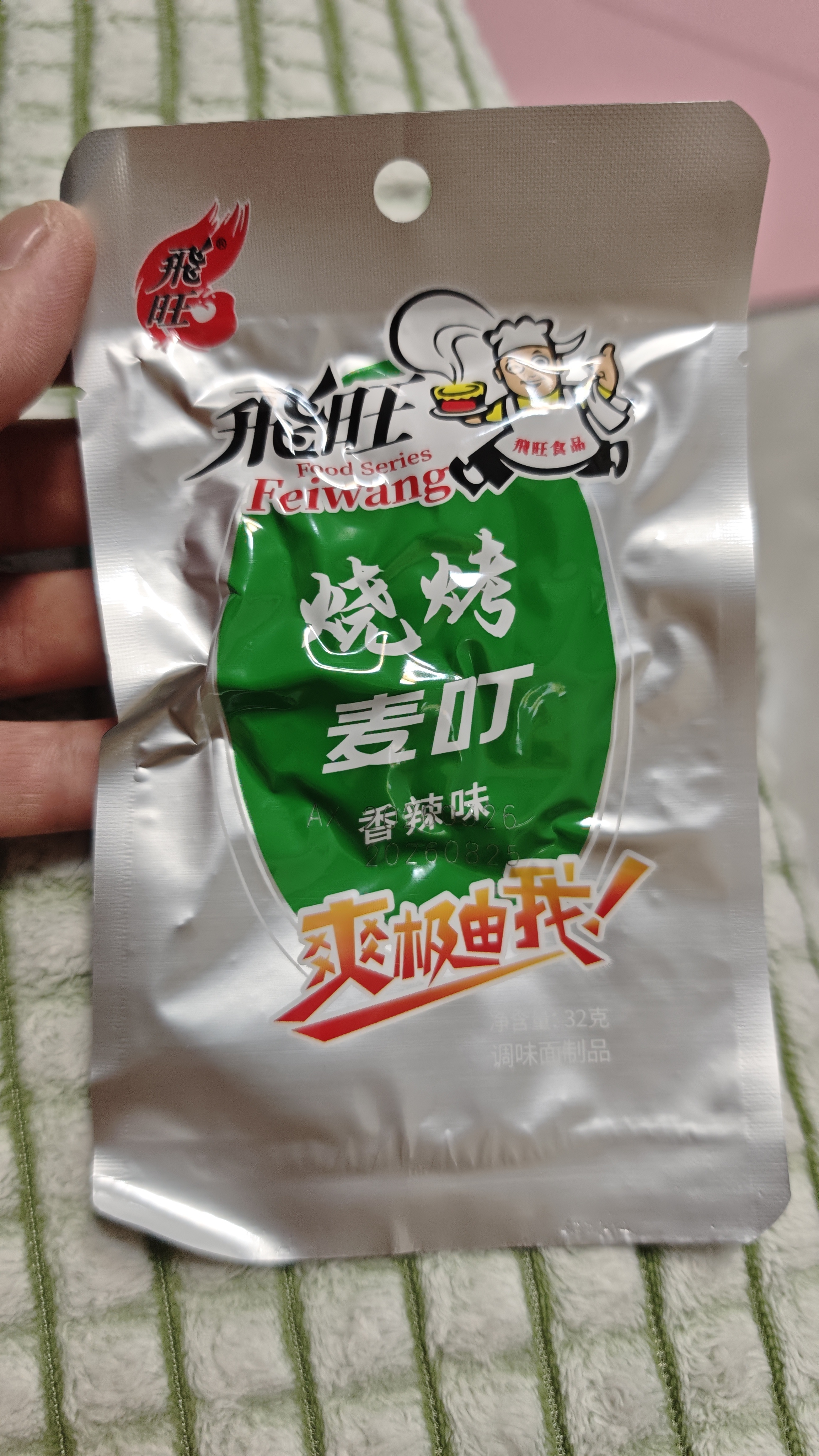 飛旺烧烤麦叮香辣味 32g*20包 蹄牛筋辣条儿时怀旧零食办公室休闲 实拍图