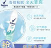 舒耐女士爽身香体喷雾 如沐清风150ml 干爽净味留香久 (包装随机) 实拍图