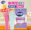 妙洁耐用型手套 天然乳胶 2双装 小号S码 洗碗手套多款包装随机发货 实拍图