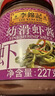 李锦记幼滑虾酱227g【0添加】优质银虾 美味海鲜酱炖炒煎蘸调味酱 实拍图