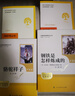 骆驼祥子+钢铁是怎样炼成的（升级版） 人教版名著阅读课程化丛书 七年级下套装（共2册）与25春新版初中语文教材配套使用（含微课，从教学角度讲解名著；含阅读笔记本，提供测评指导帮助提升整本书阅读能力） 实拍图