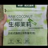 南国生椰茉莉轻茶奶茶粉126g 海南特产办公室咖啡独立小包装 实拍图